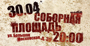 <nobr>30.04.2011</nobr> / ������ / ��������, ������������������