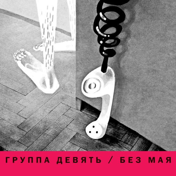 bez-maya_cover.jpg